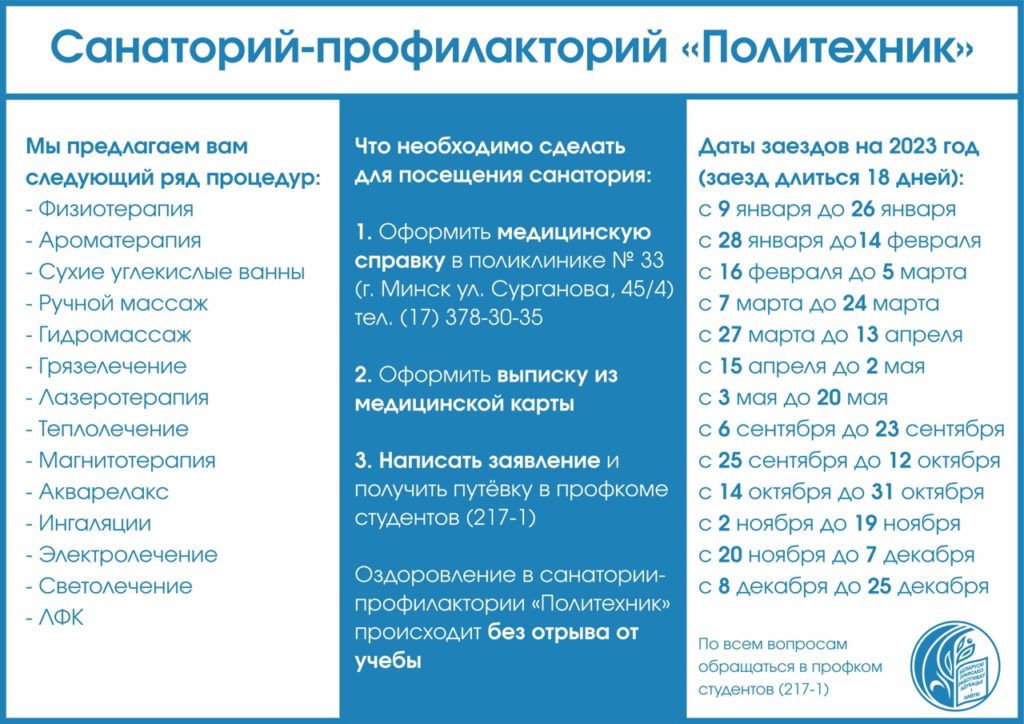 Оздоровление Оздоровление